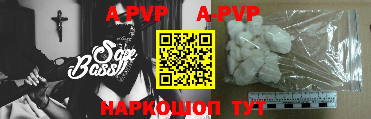 Волоколамск  Alpha PVP крисы CK  Alpha PVP VHQ  A PVP СК КРИС  Вход с VPN 