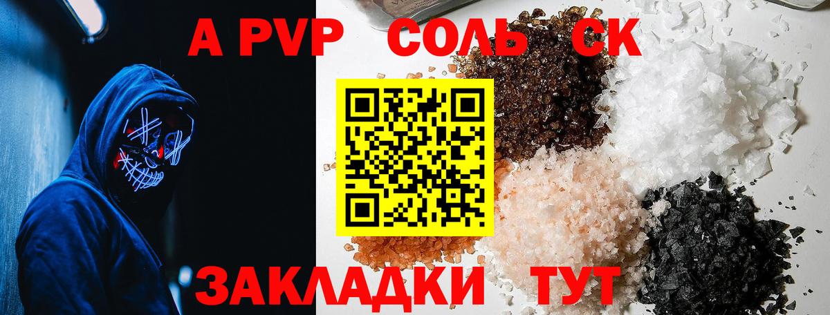 Alpha-PVP крисы CK Волоколамск