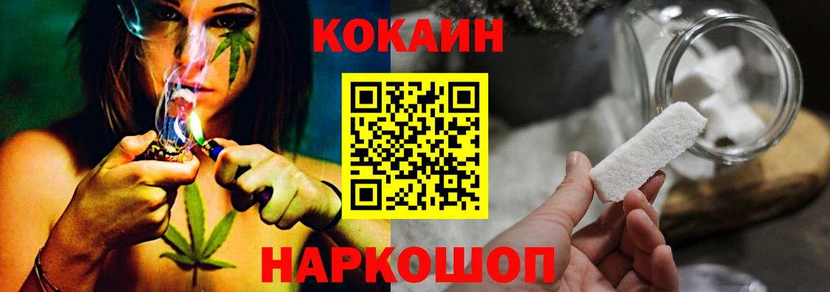 Кокаин Перу Волоколамск