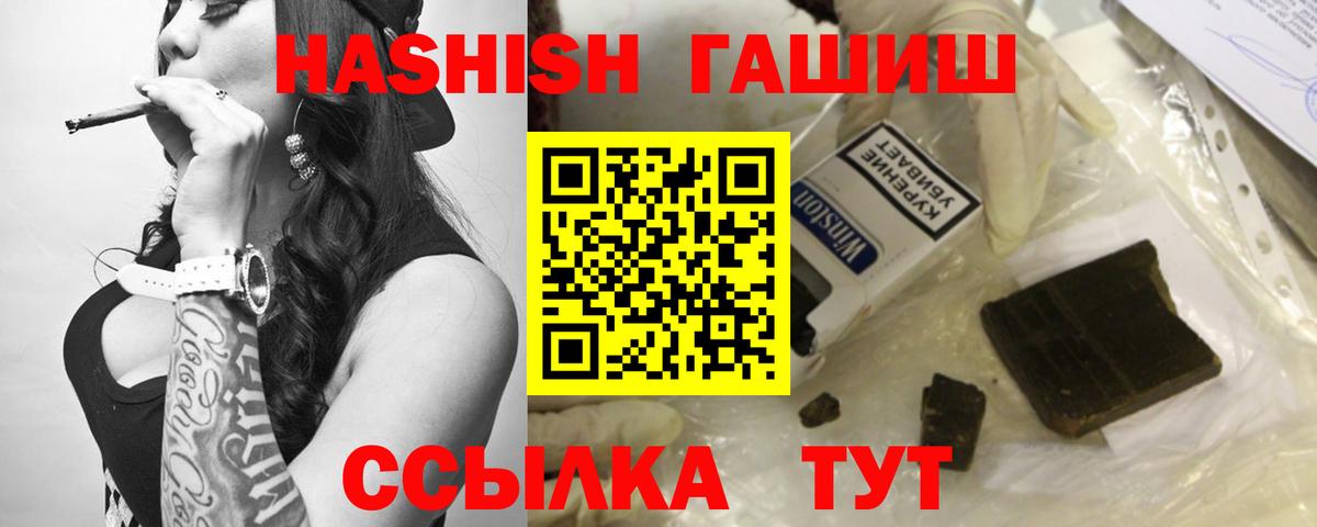 ГАШИШ хэш  Вход с VPN  Волоколамск 