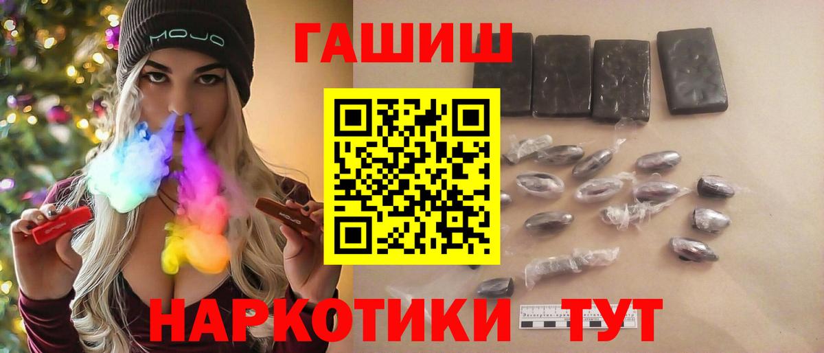 Гашиш Cannabis Волоколамск