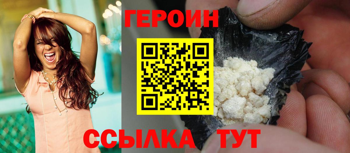 Волоколамск  Героин гречка  Вход с VPN 