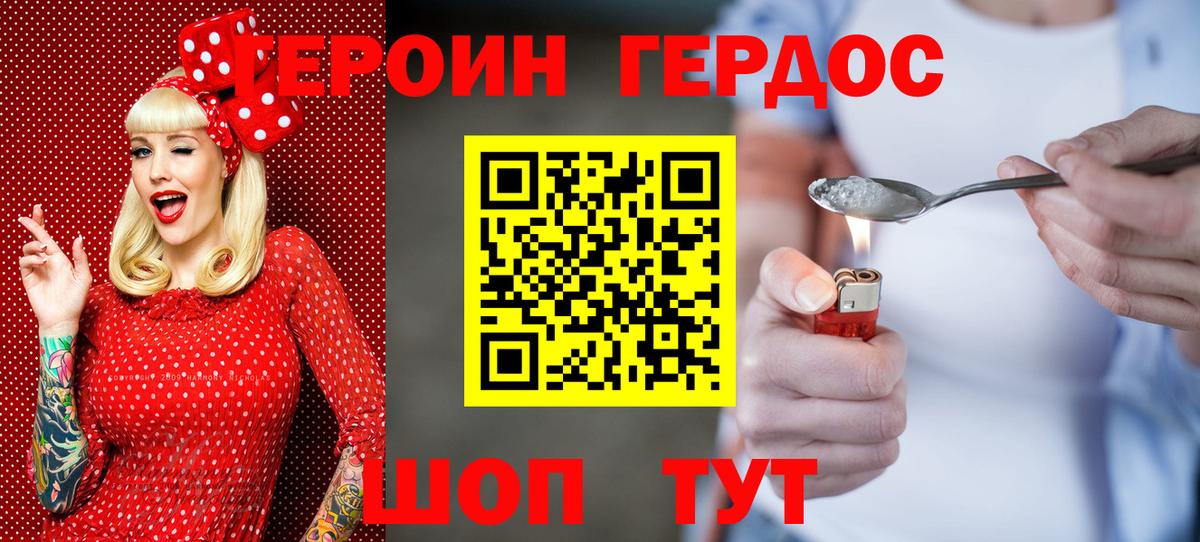 Героин герыч Волоколамск
