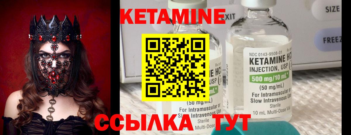 КЕТАМИН ketamine Волоколамск