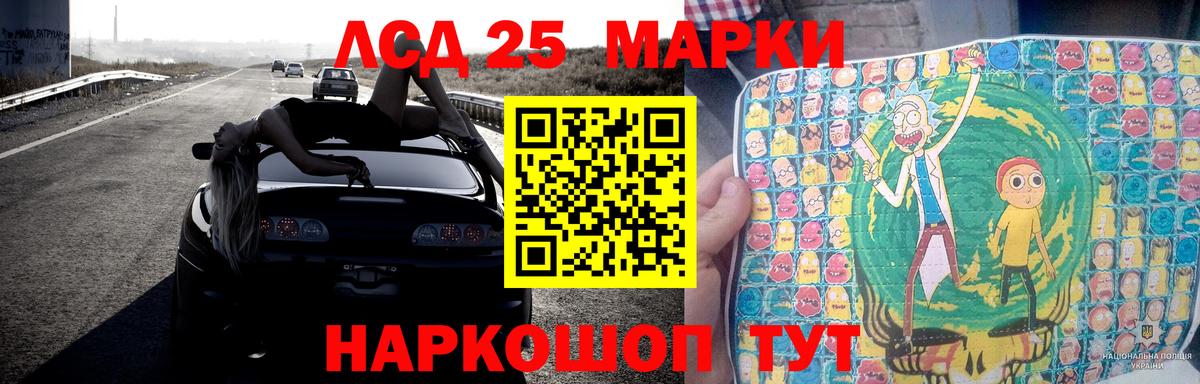 Лсд 25 экстази кислота Волоколамск