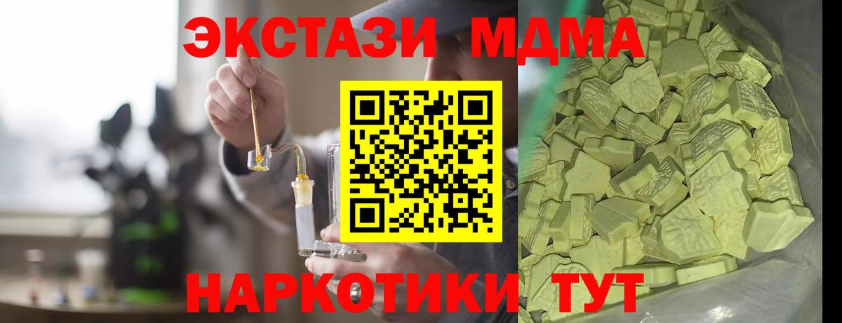 МДМА Molly  Вход с VPN  МДМА  Волоколамск 