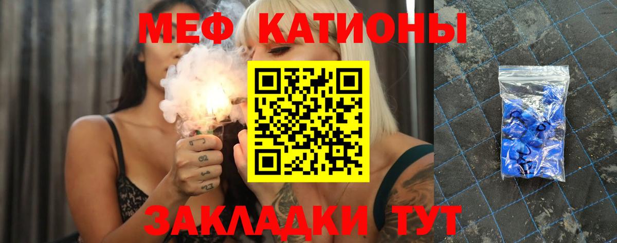 Мефедрон мука Волоколамск