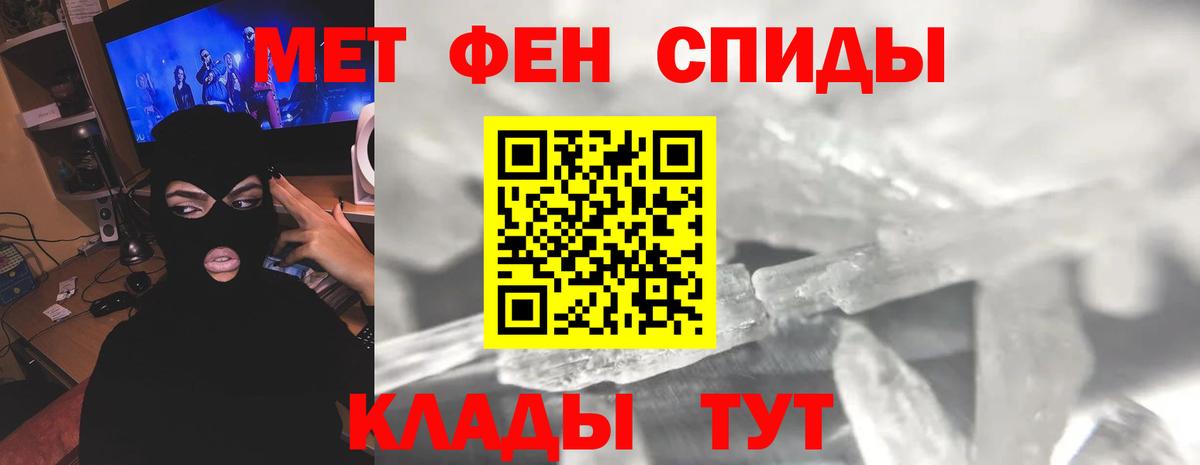 Метамфетамин мет  Метамфетамин мет  Волоколамск  Вход с VPN 