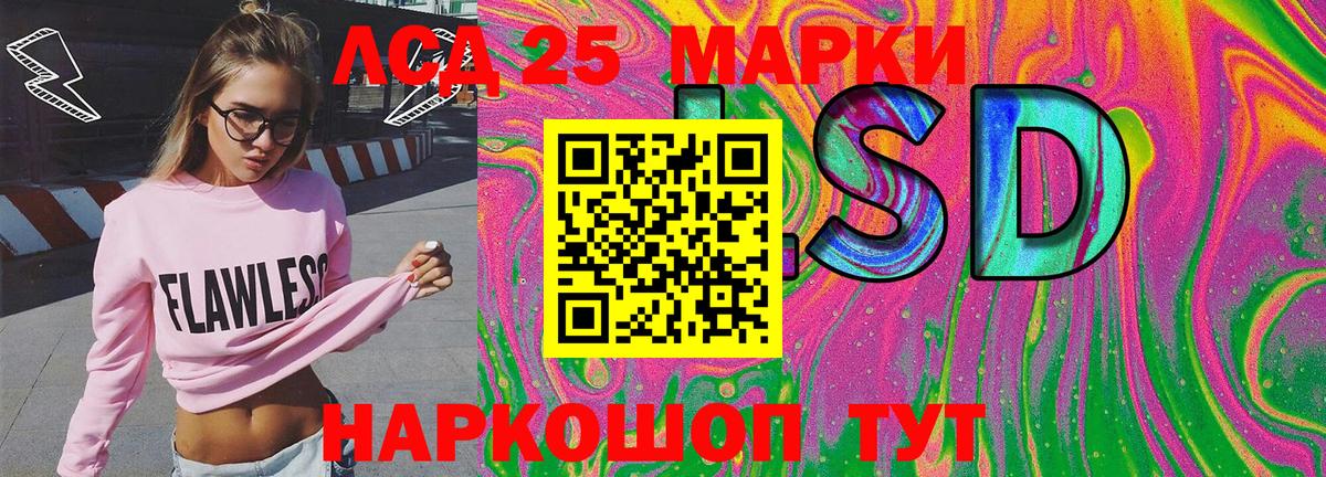 Волоколамск  Марки 25I-NBOMe 1500мкг  Марки 25I-NBOMe 1500мкг  Вход с VPN 