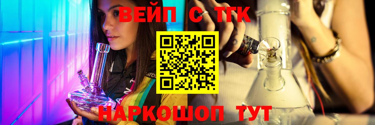 Дистиллят ТГК THC oil  Вход с VPN  Дистиллят ТГК жижа  Волоколамск 